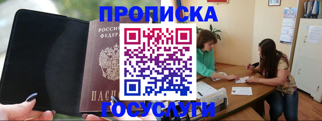 временная регистрация адрес в Иркутске