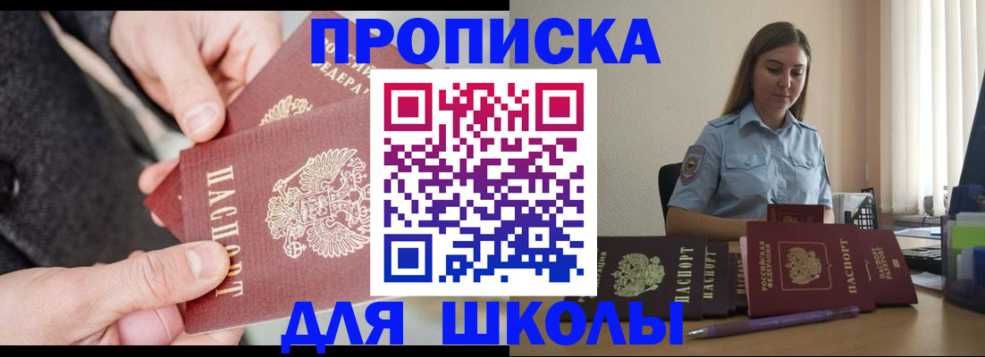 временная регистрация в Иркутске