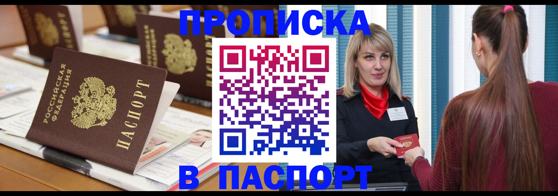 временная регистрация 2025 в Иркутске