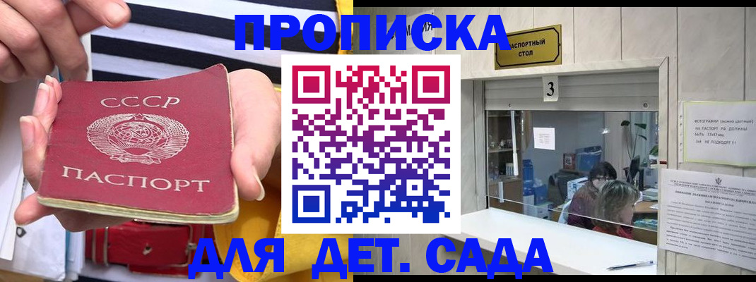 прописка для кредита в Иркутске