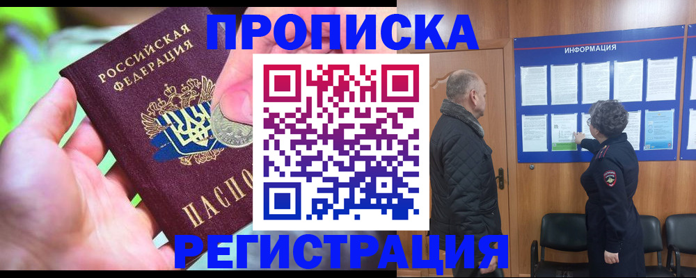 временная регистрация госуслуги в Иркутске